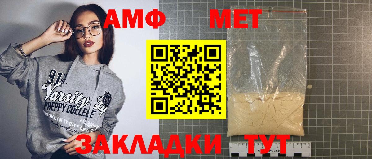 Амфетамин  Amphetamine VHQ  АМФЕТАМИН  Вход с VPN  Киров 