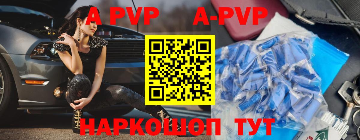 Alfa_PVP VHQ Киров