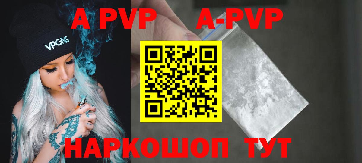 Alfa_PVP СК  купить наркотики сайты  Вход с VPN  Alfa_PVP мука  Киров  A PVP мука 