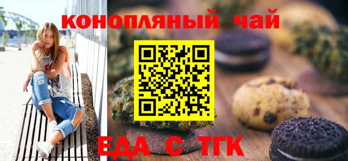 Киров  Canna-Cookies конопля  Вход с VPN 