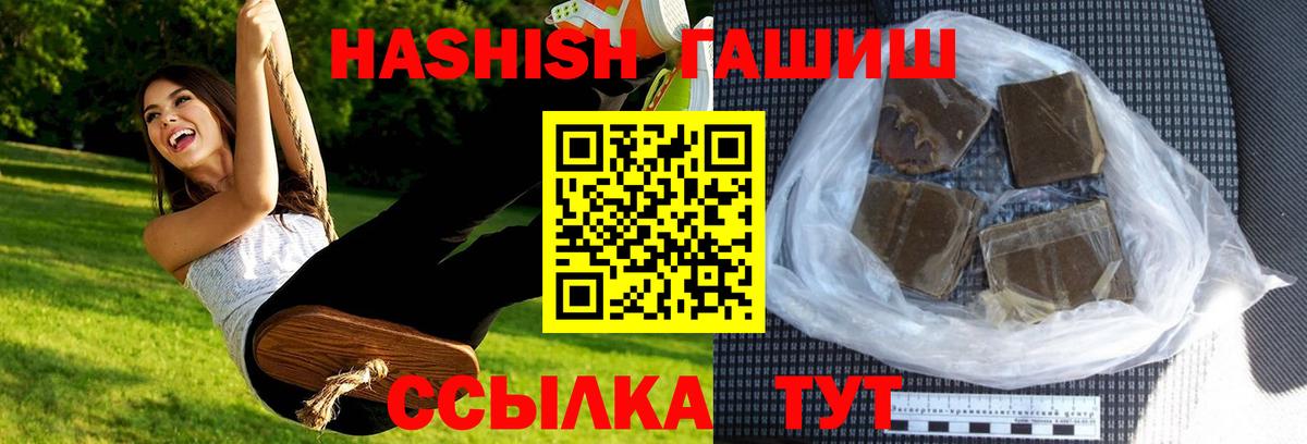 Гашиш гарик  Гашиш Cannabis  Гашиш  Киров  Вход с VPN 