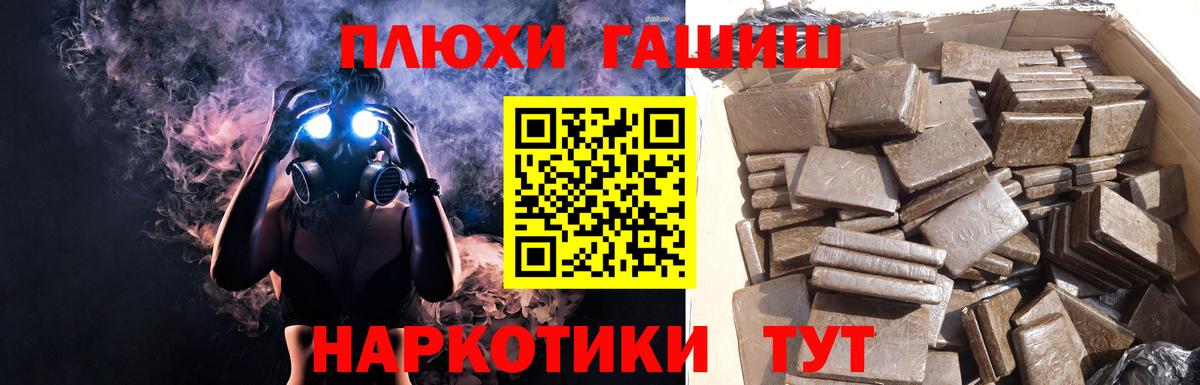 Гашиш хэш Киров