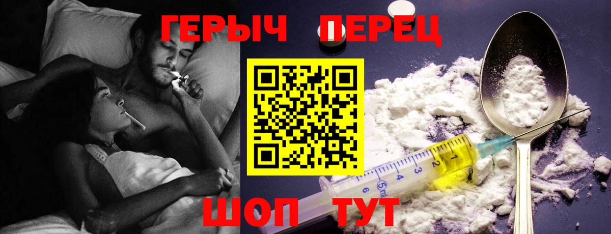 Героин герыч Киров