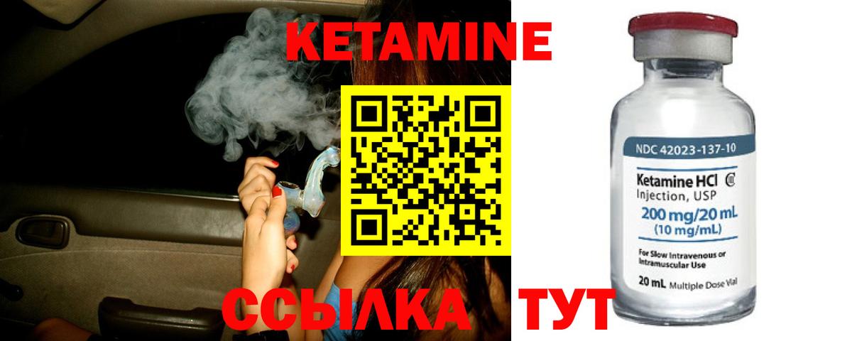 Киров  КЕТАМИН VHQ  Вход с VPN 