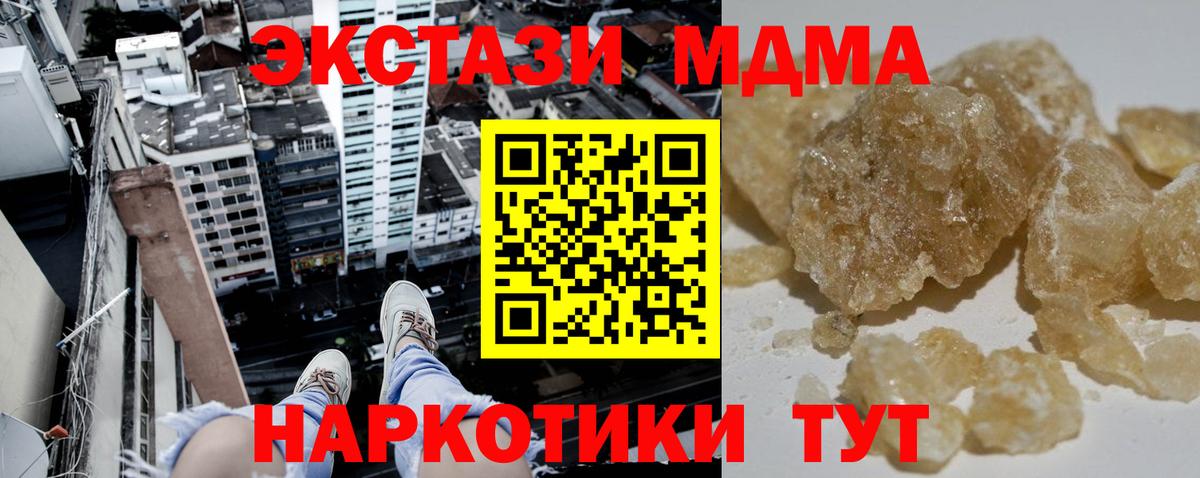 МДМА молли Киров