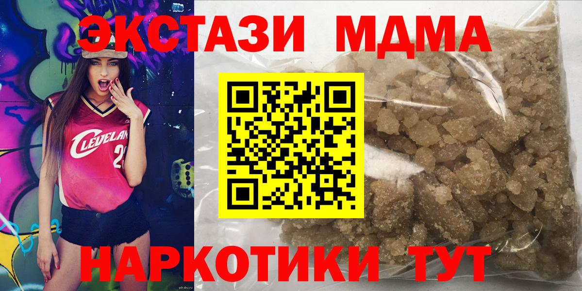 Киров  MDMA VHQ  Вход с VPN 