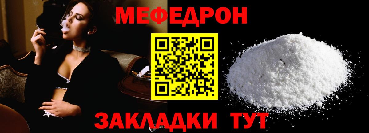 Мефедрон Киров