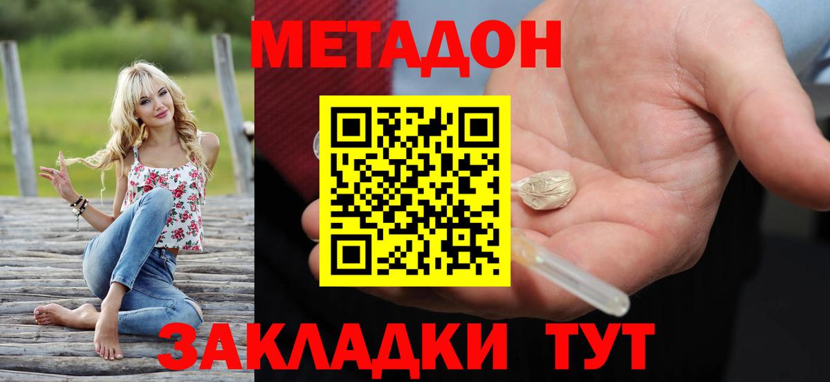 Метадон белоснежный Киров