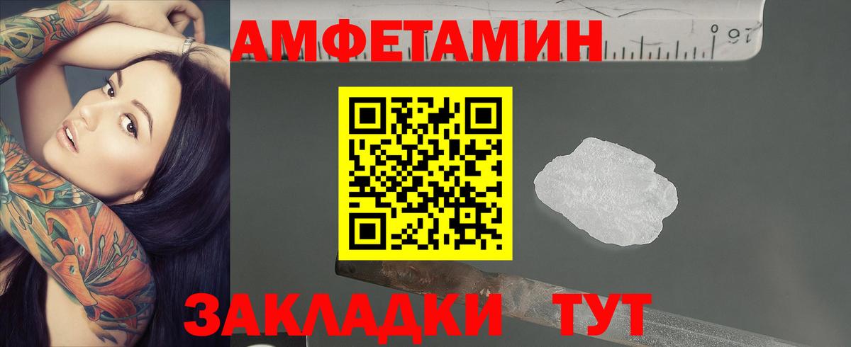 МЕТАМФЕТАМИН пудра  Вход с VPN  Киров 