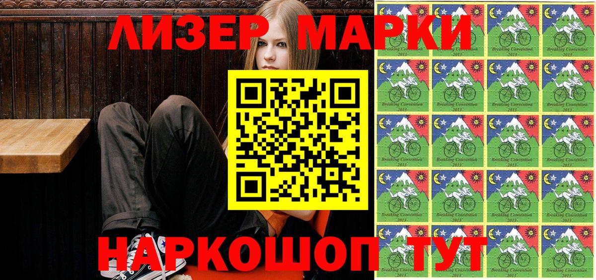 Марки NBOMe 1,8мг  Марки NBOMe 1,8мг  Киров  Вход с VPN 