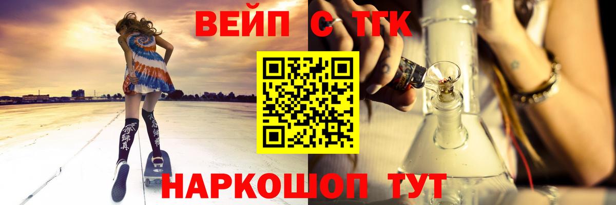 ТГК гашишное масло Киров
